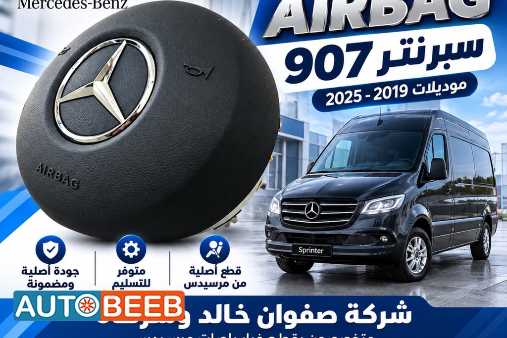 Cabin Parts Mercedes Benz