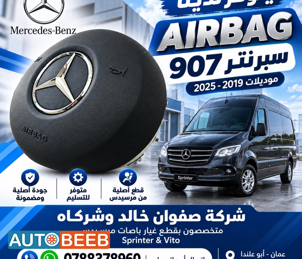 Cabin Parts Mercedes Benz