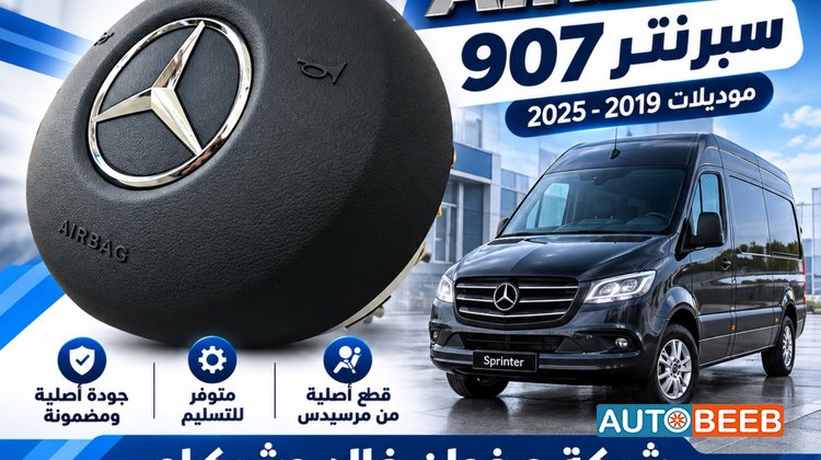 Cabin Parts Mercedes Benz