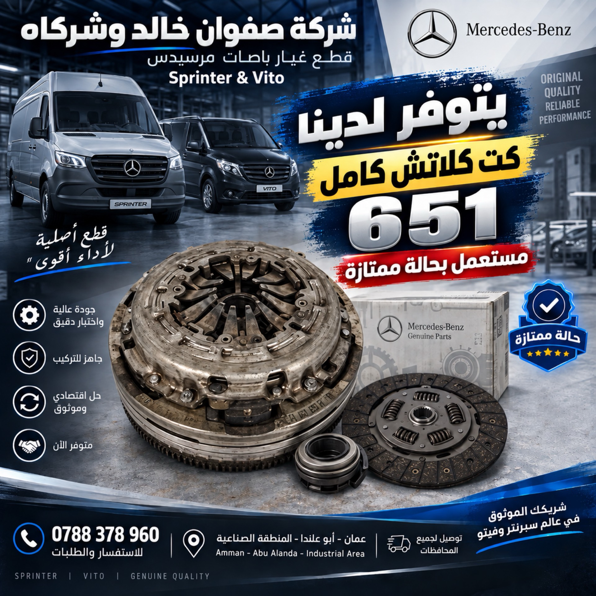 Mechanics Mercedes Benz