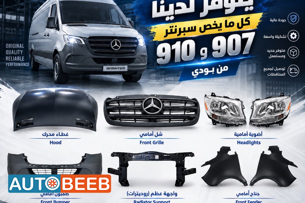 Body Mercedes Benz