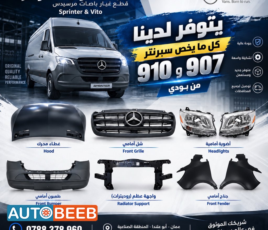 Body Mercedes Benz
