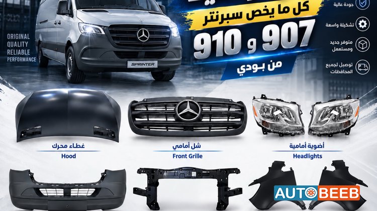 Body Mercedes Benz