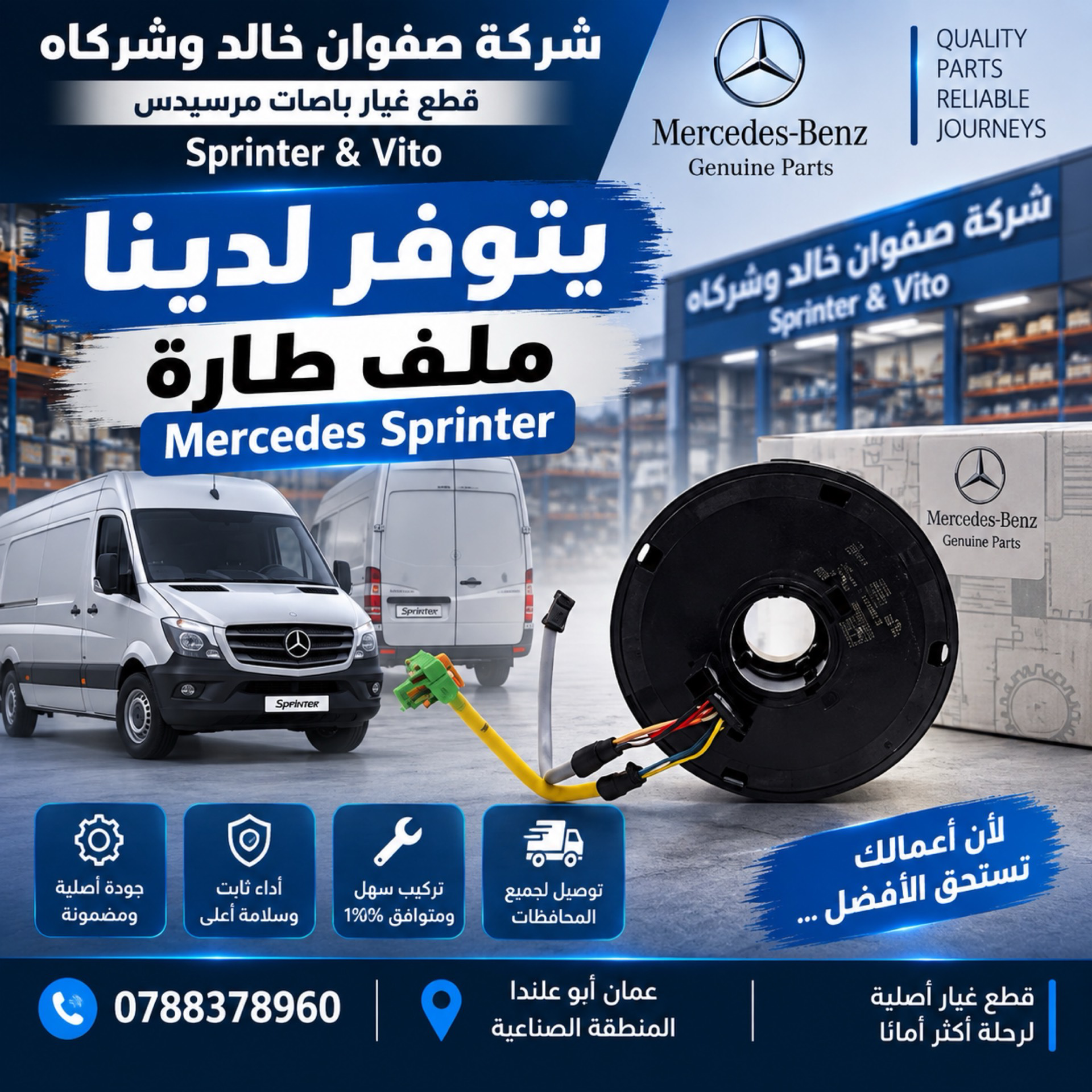 Cabin Parts Mercedes Benz