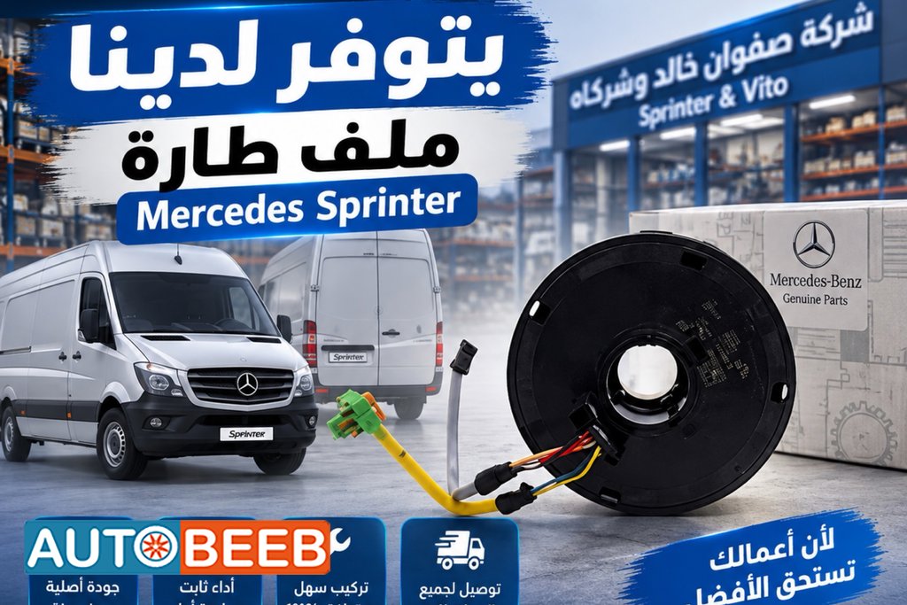 Cabin Parts Mercedes Benz