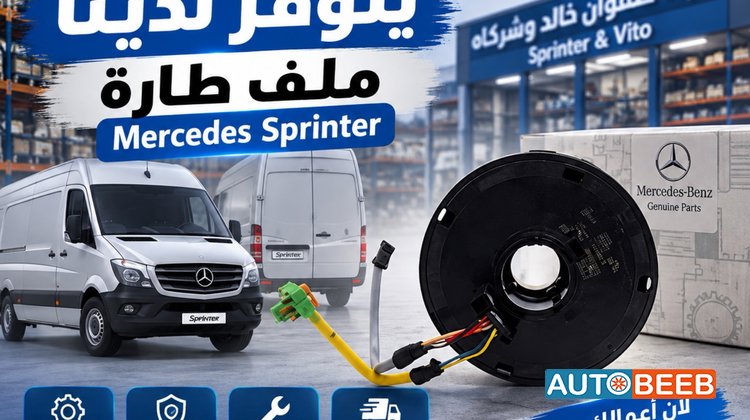 Cabin Parts Mercedes Benz