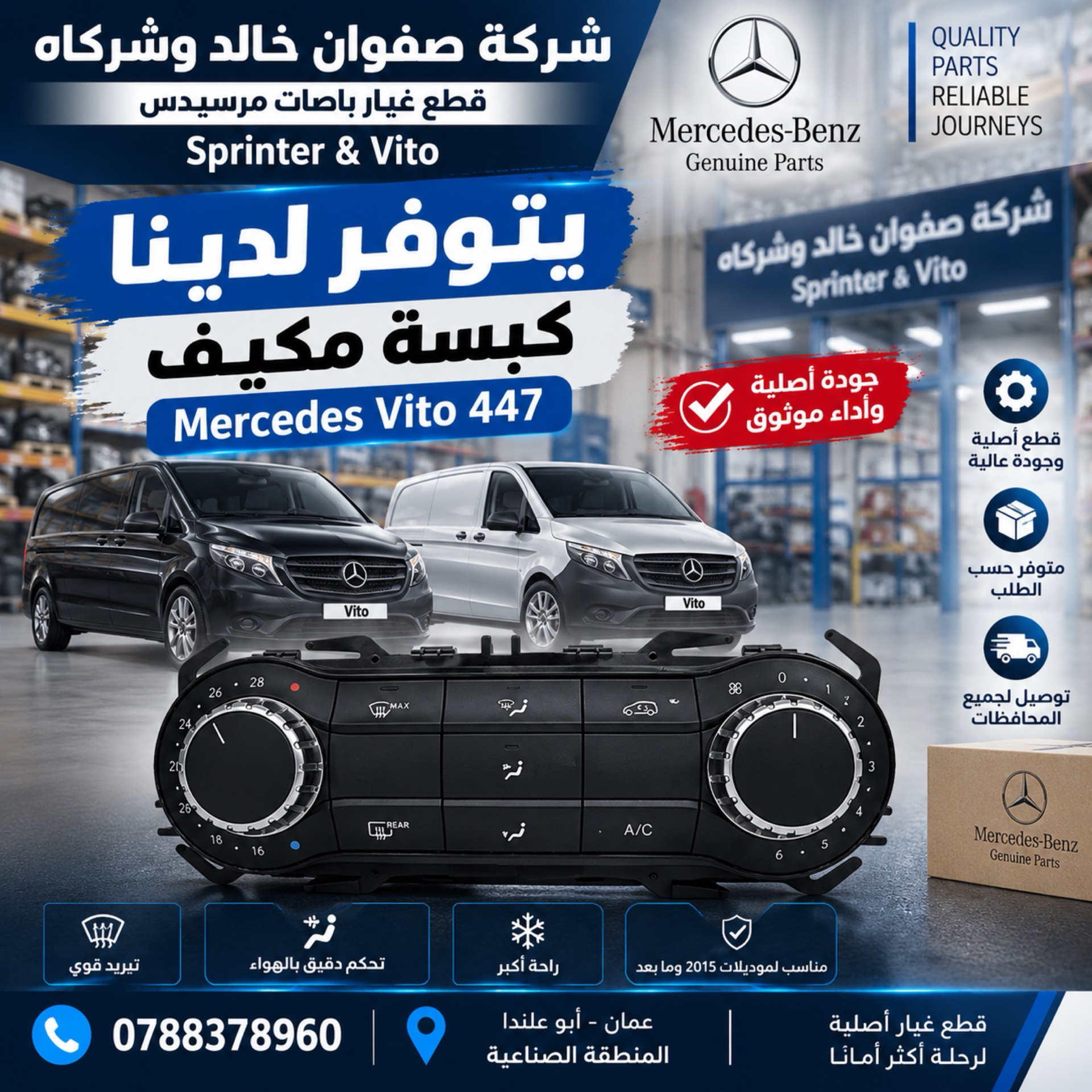 Cabin Parts Mercedes Benz