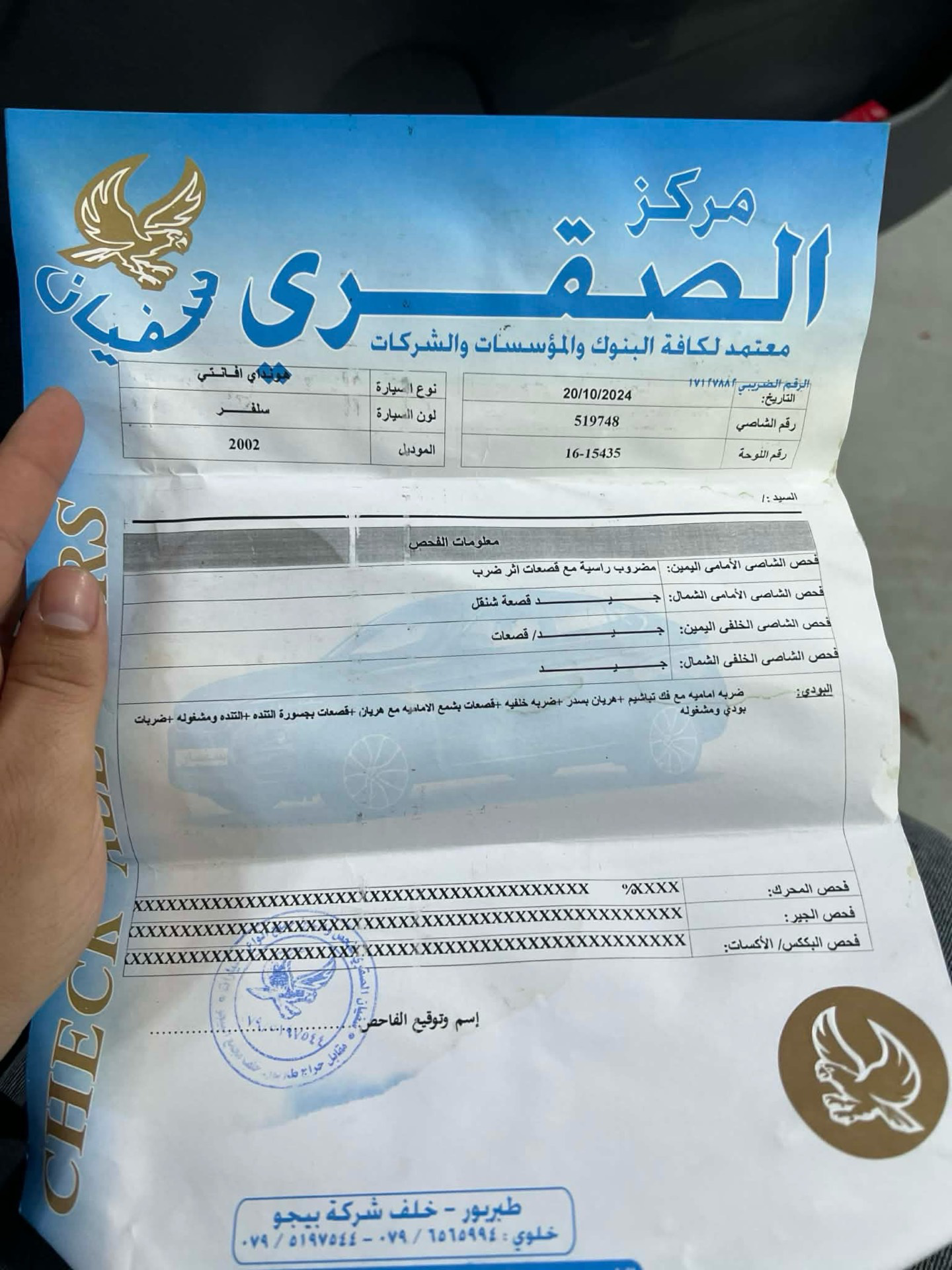 هيونداي افانتي 2002