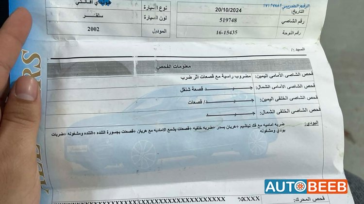 هيونداي افانتي 2002
