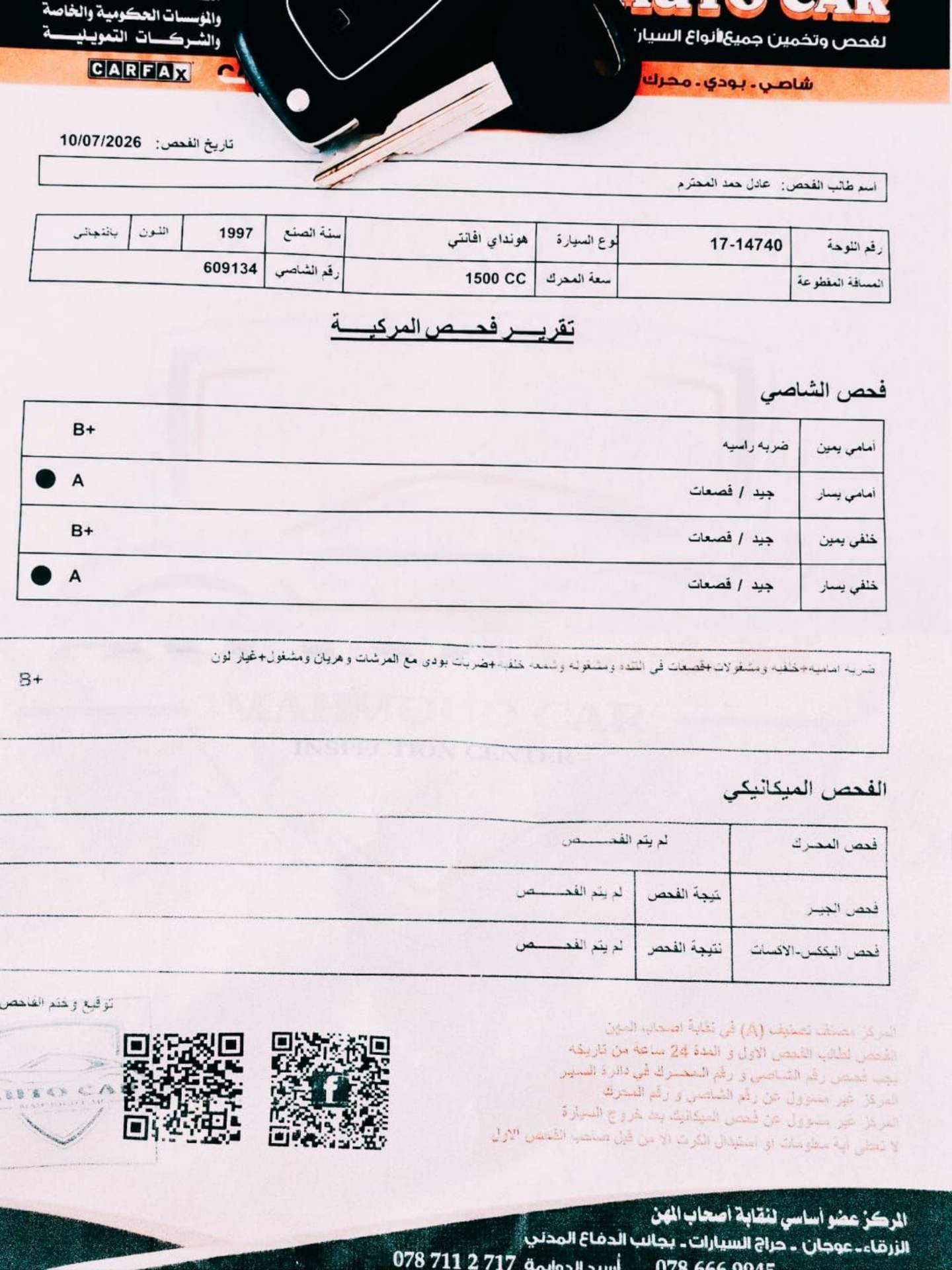 هيونداي افانتي 1997