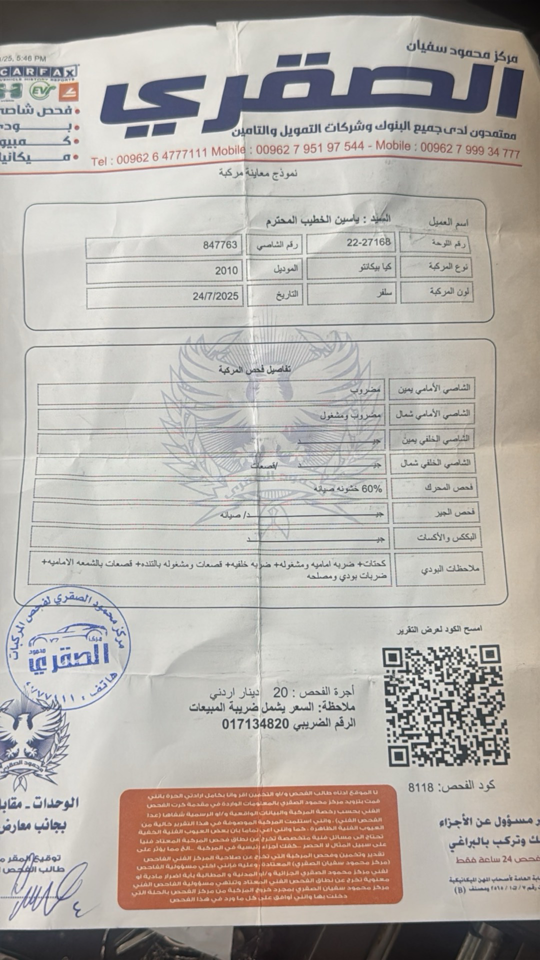 كيا بيكانتو 2010