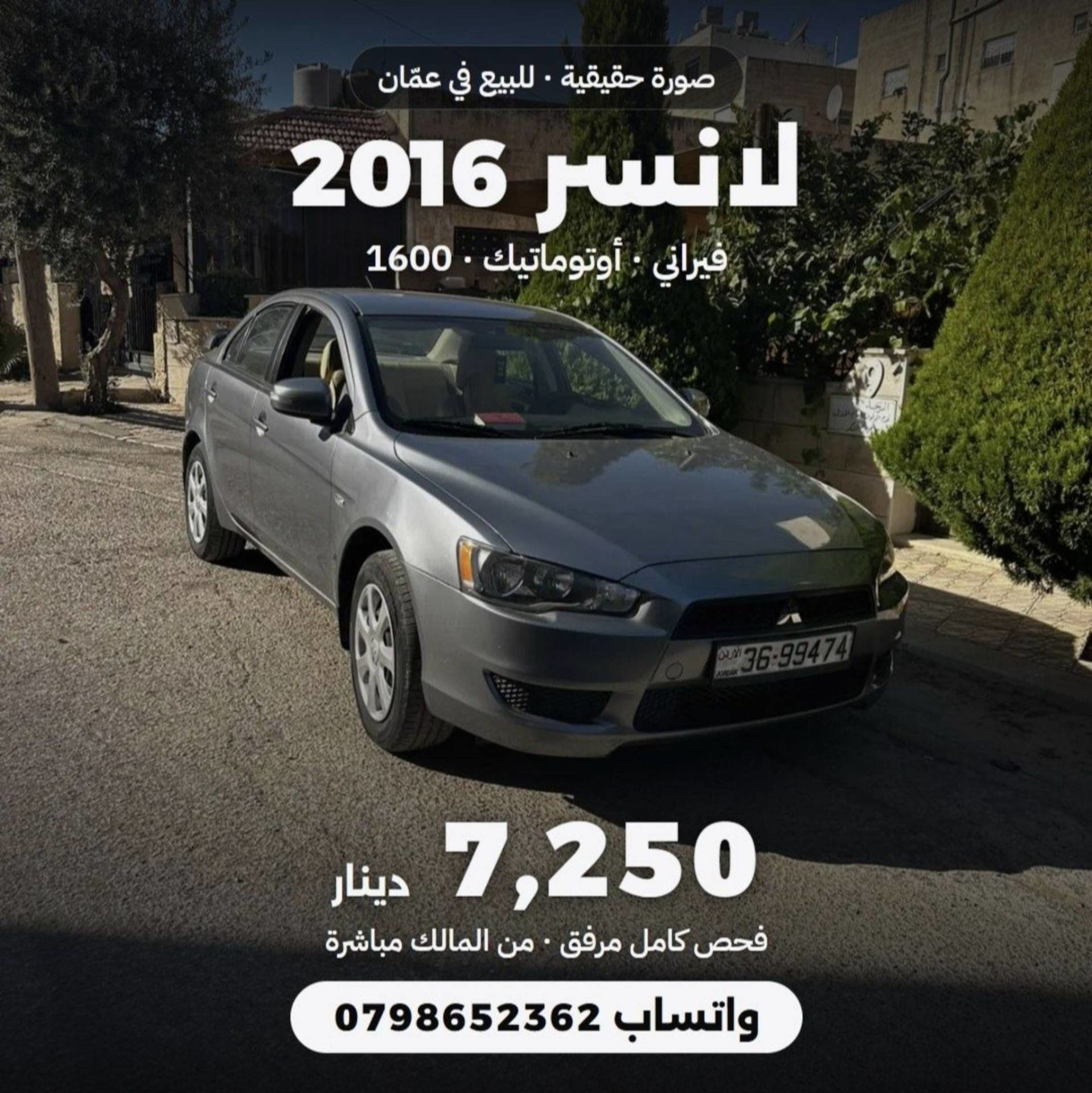 ميتسوبيشي لانسر 2016