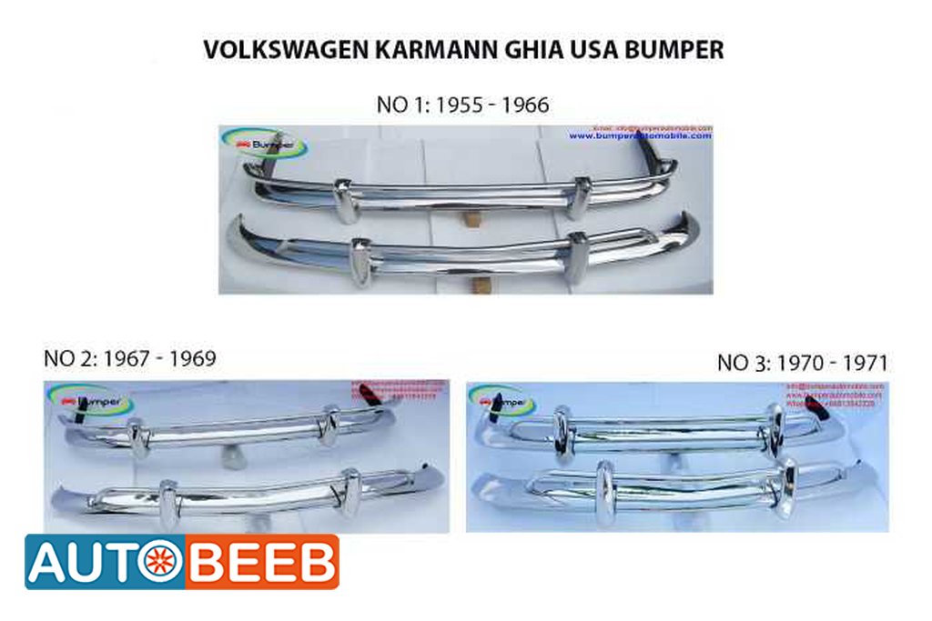 Volkswagen Karmann Ghia US type bumper (1955 – 1971) by stainless stee