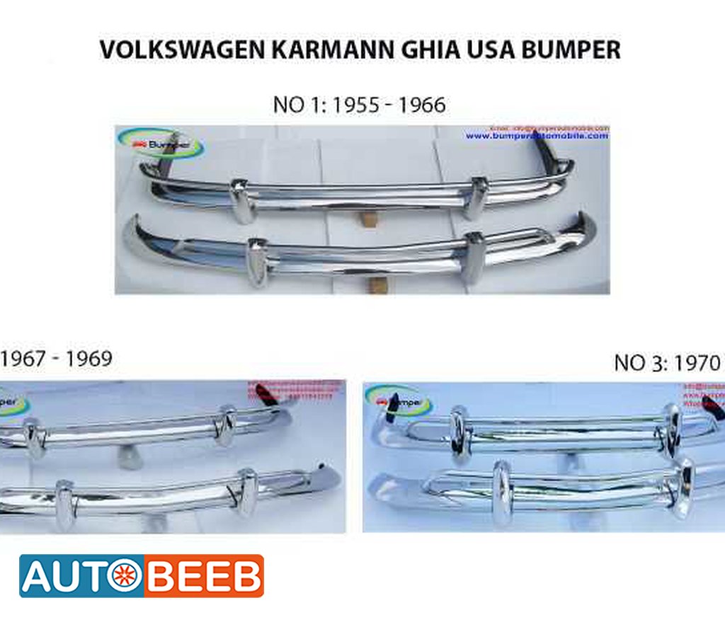 Volkswagen Karmann Ghia US type bumper (1955 – 1971) by stainless stee