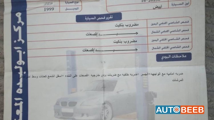 هيونداي اكسنت 1999