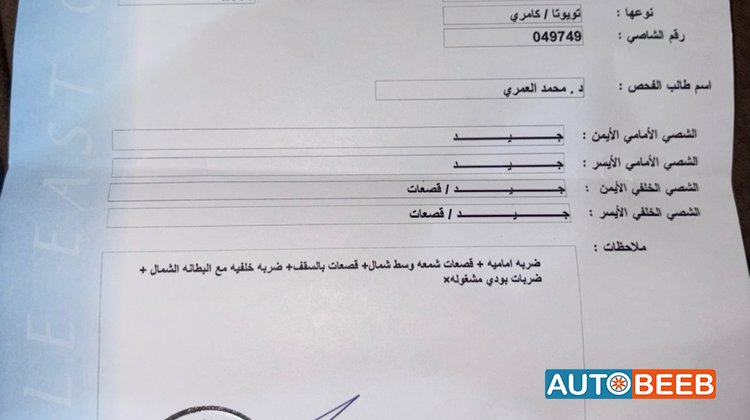 تويوتا كامري 2008