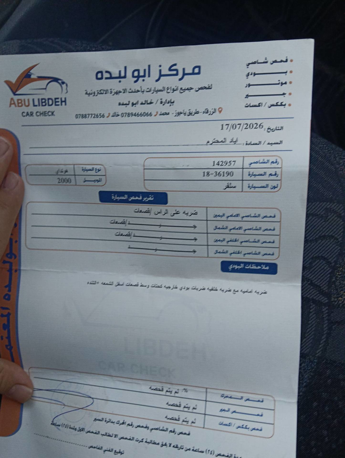 هيونداي فيرنا 2000