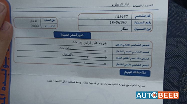 هيونداي فيرنا 2000