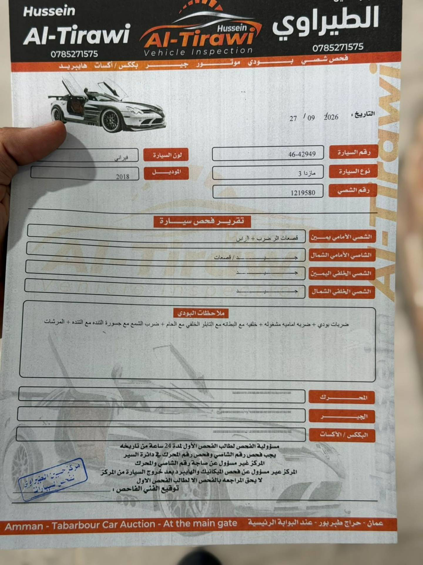 مازدا 3 2018