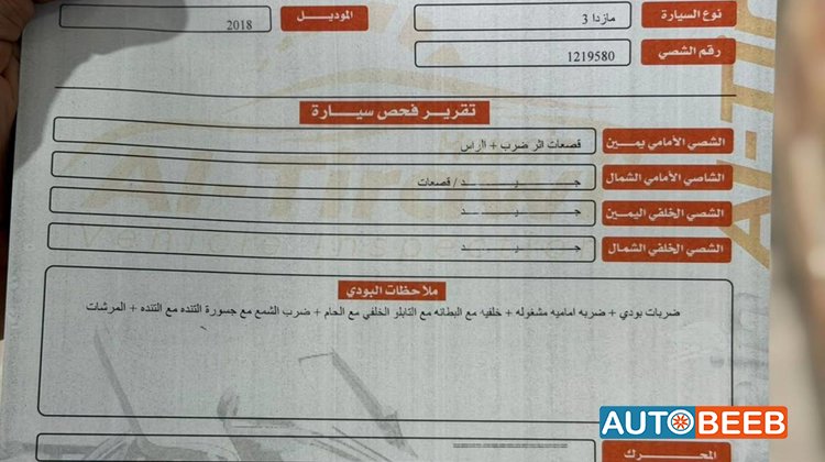 مازدا 3 2018