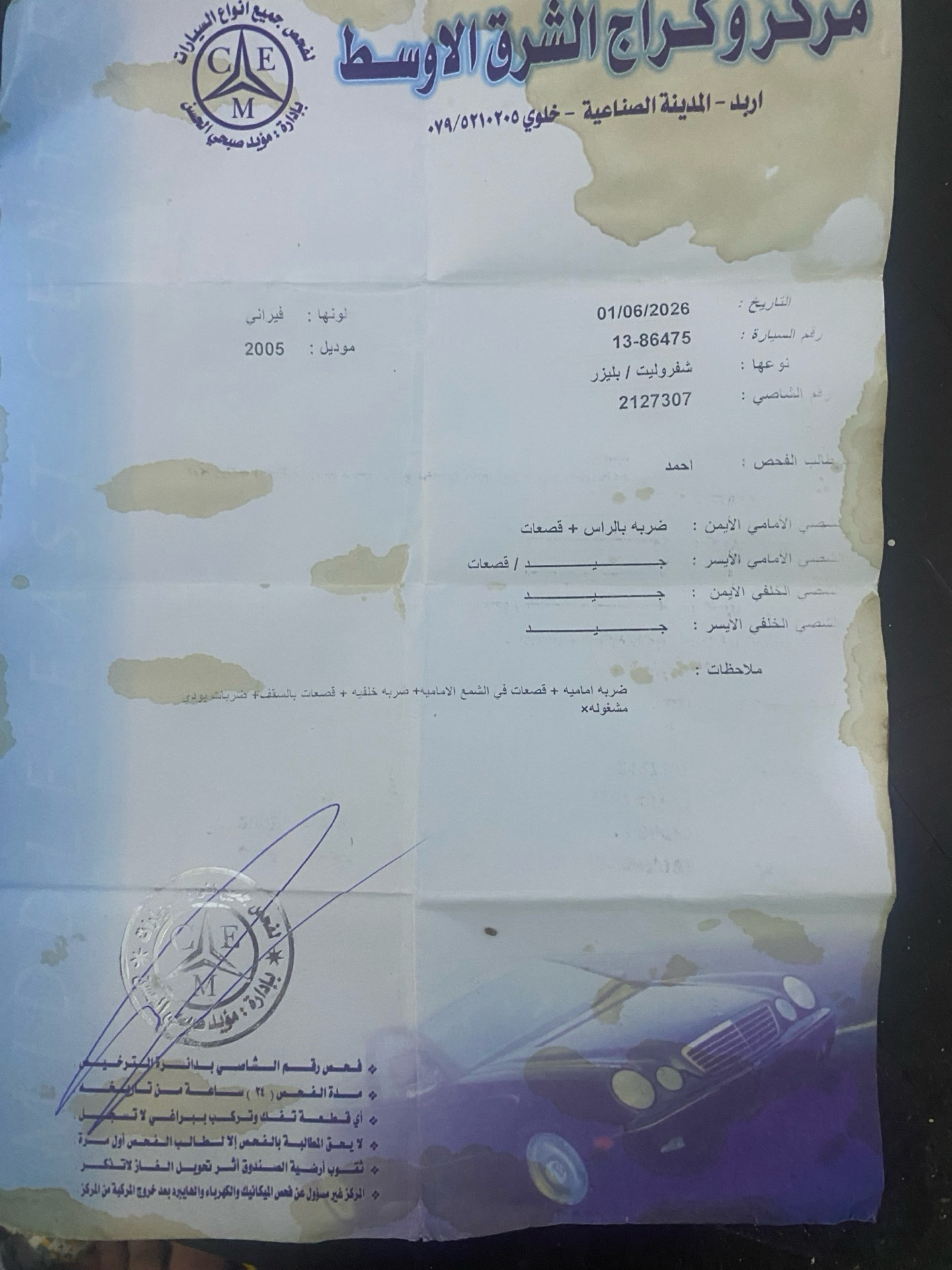 شيفروليه بليزر 2005