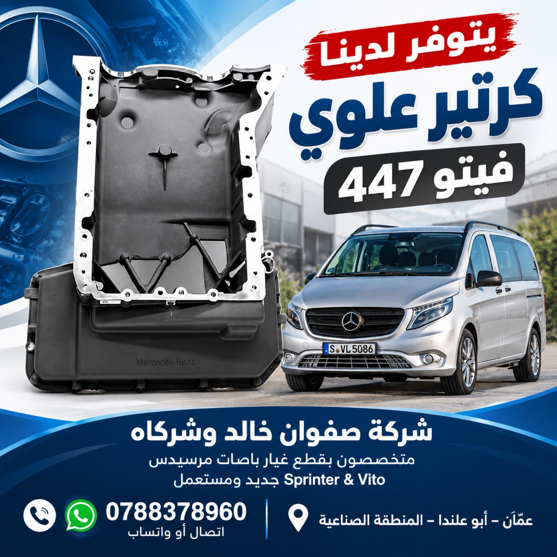 Mechanics Mercedes Benz