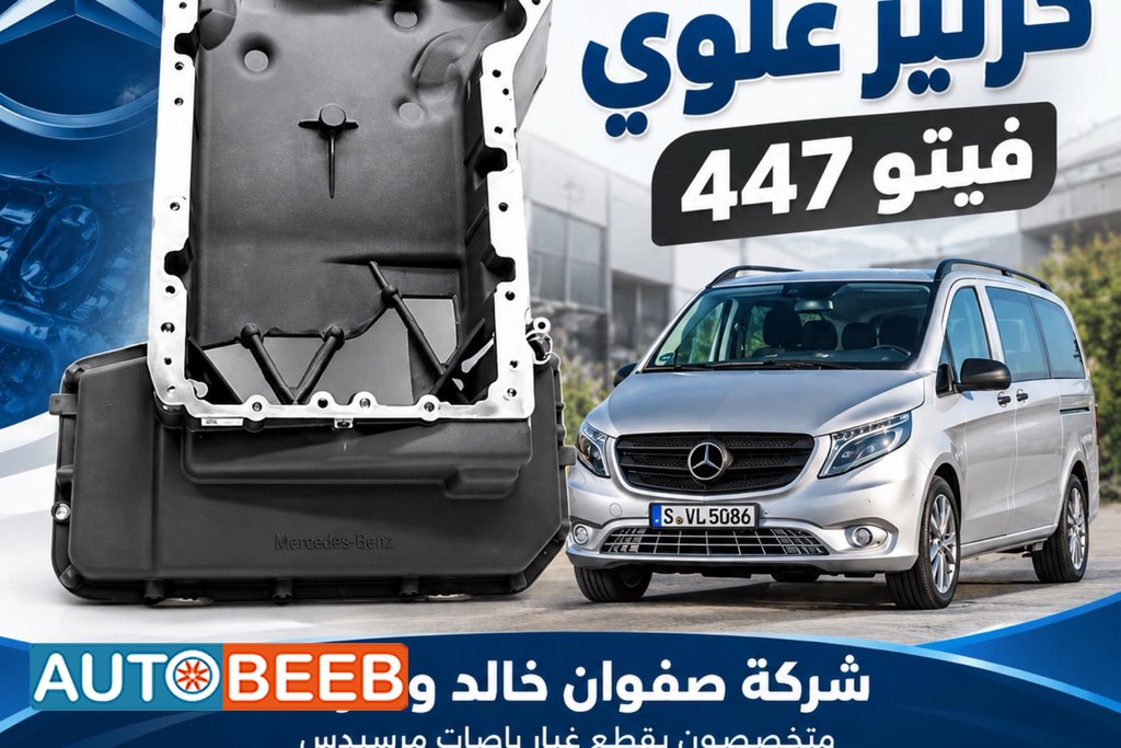Mechanics Mercedes Benz