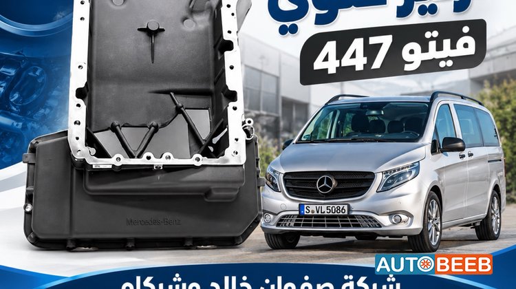Mechanics Mercedes Benz
