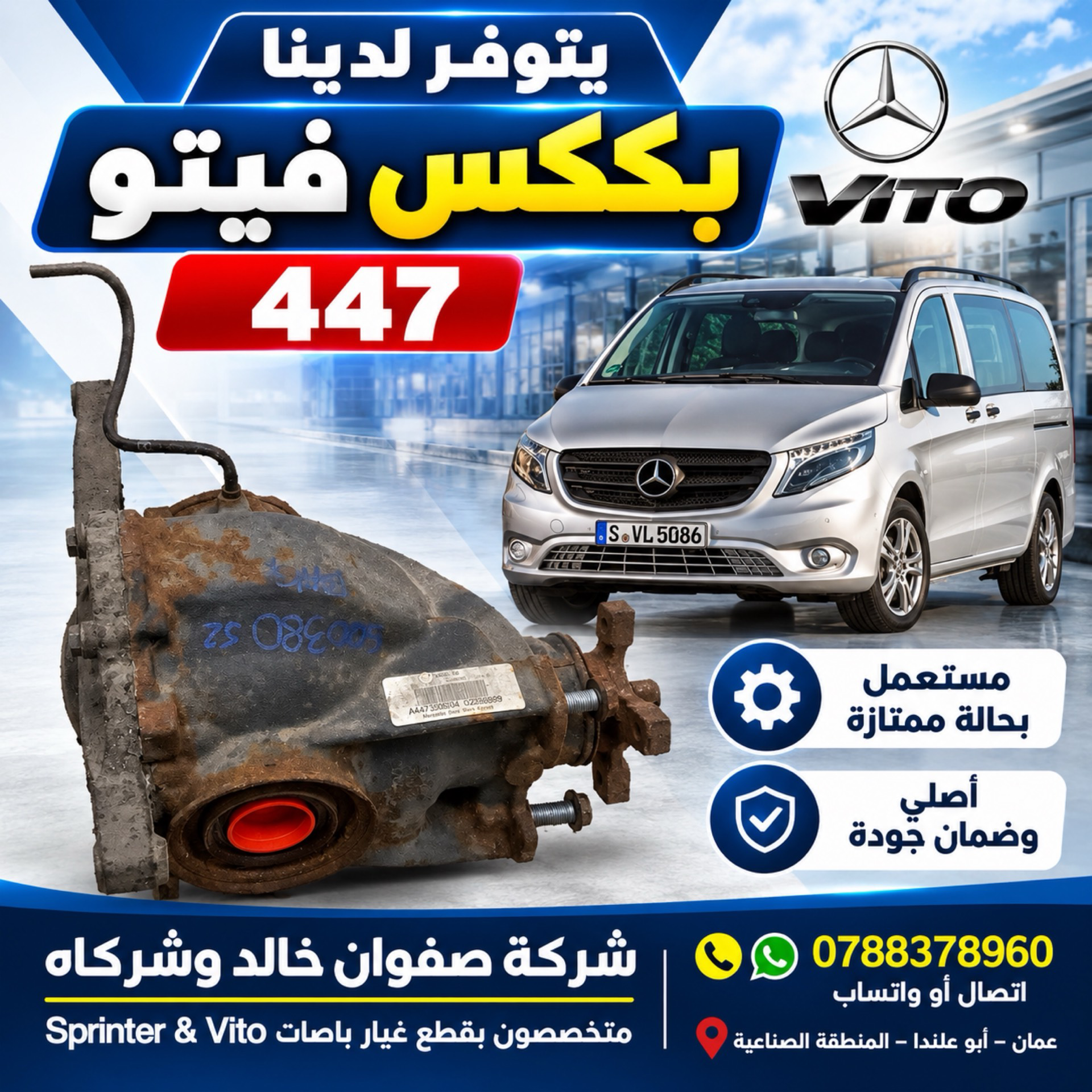 Mechanics Mercedes Benz