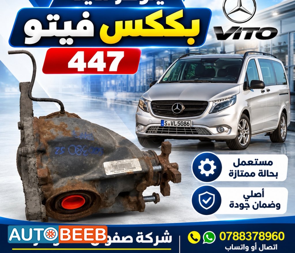 Mechanics Mercedes Benz