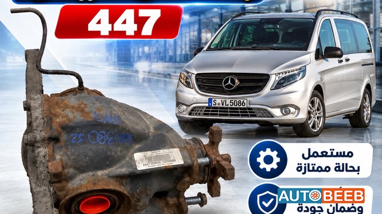 Mechanics Mercedes Benz