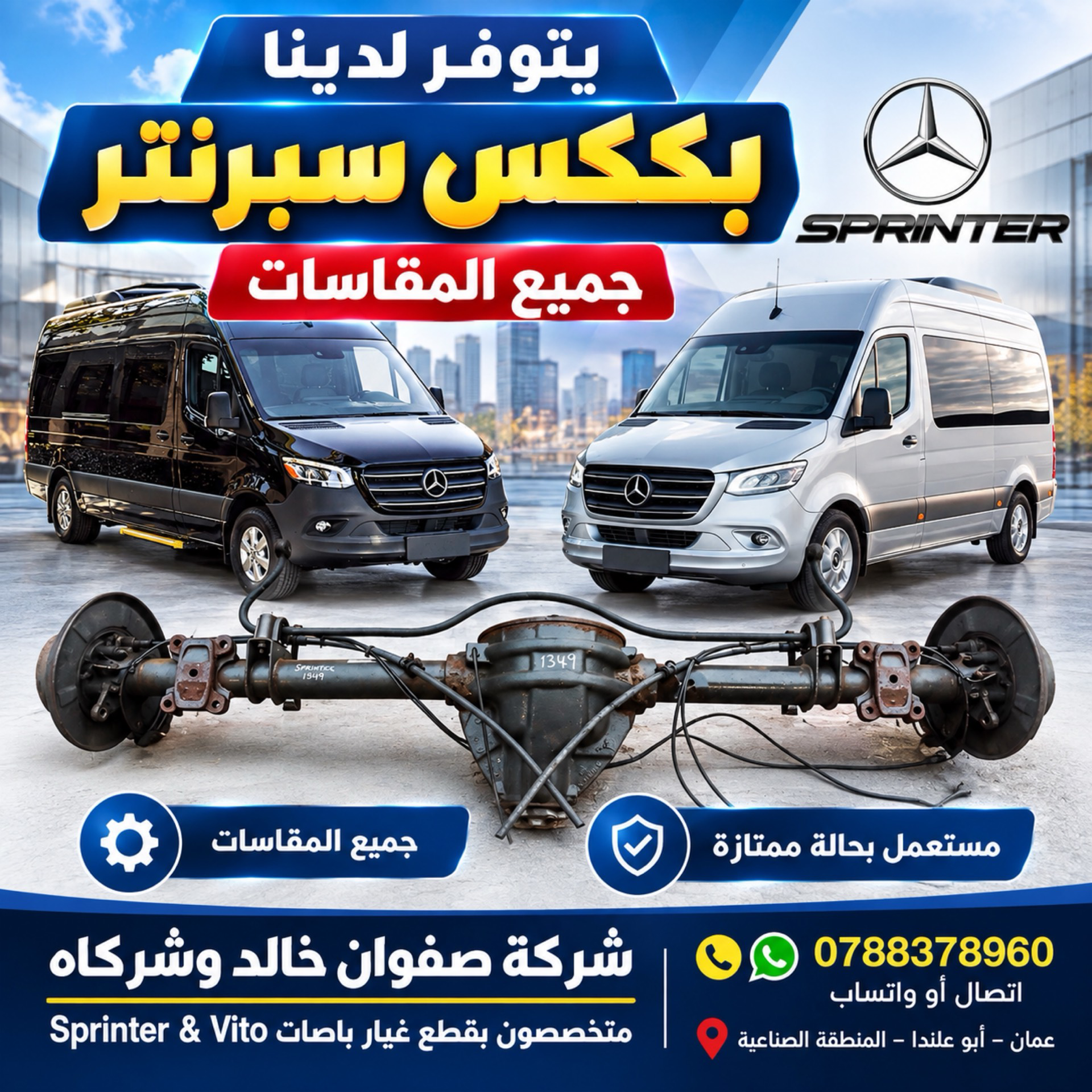 Mechanics Mercedes Benz
