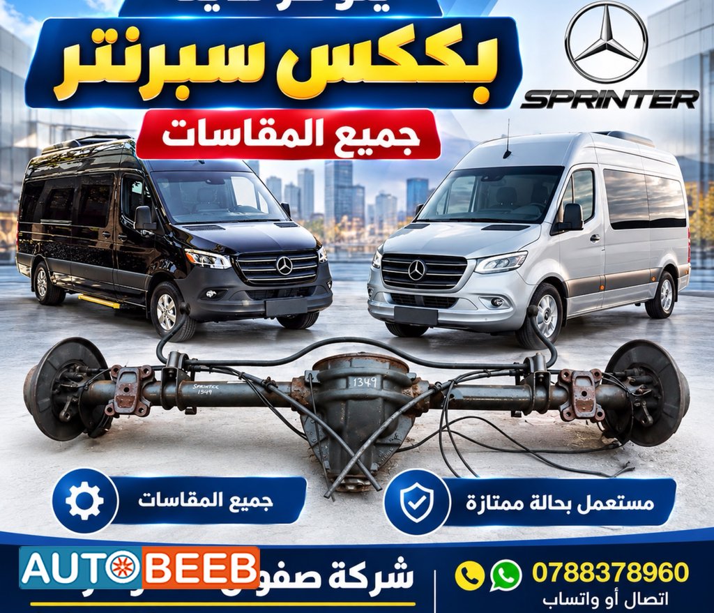 Mechanics Mercedes Benz