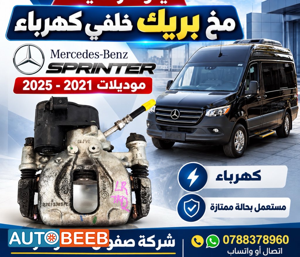 Mechanics Mercedes Benz