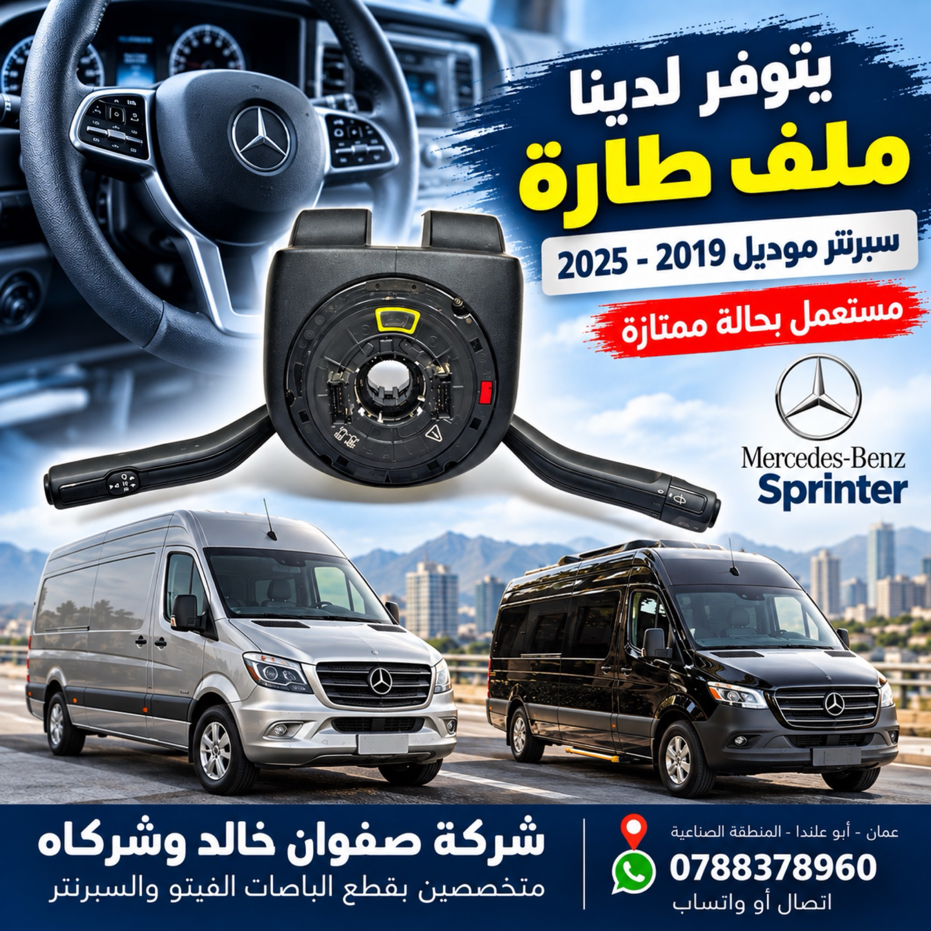 Cabin Parts Mercedes Benz