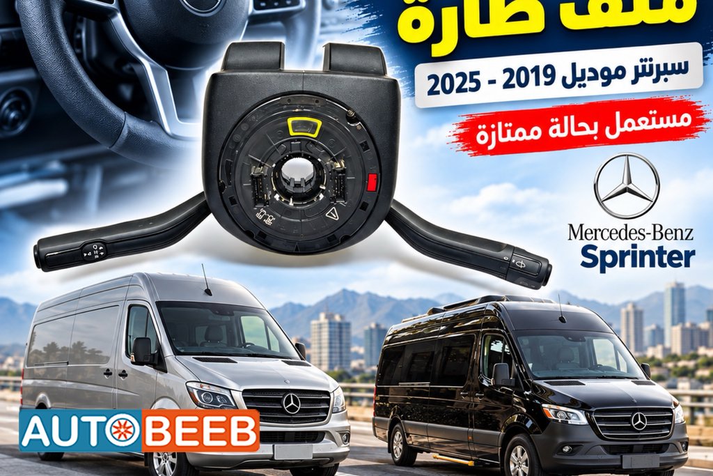 Cabin Parts Mercedes Benz