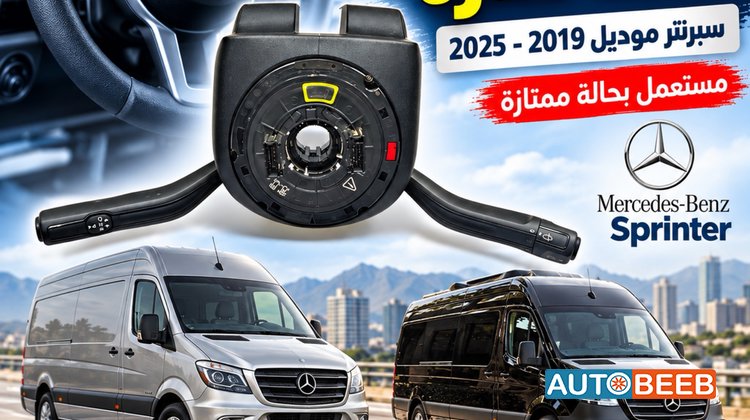 Cabin Parts Mercedes Benz