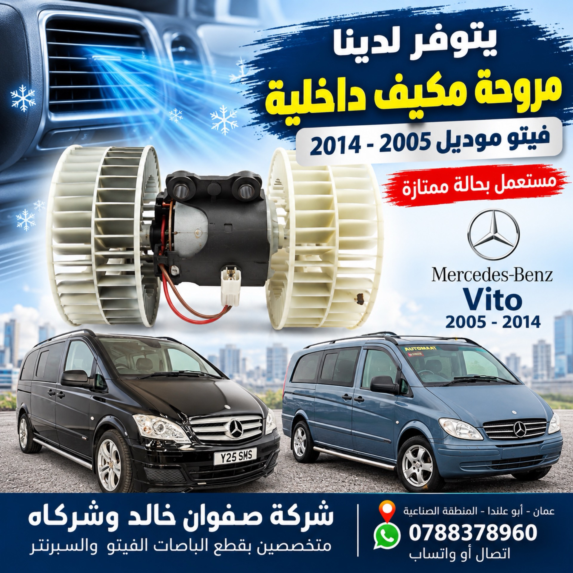 Cabin Parts Mercedes Benz