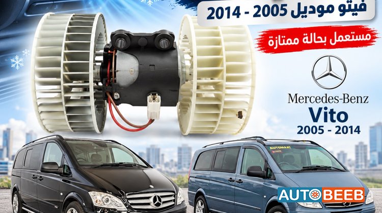 Cabin Parts Mercedes Benz