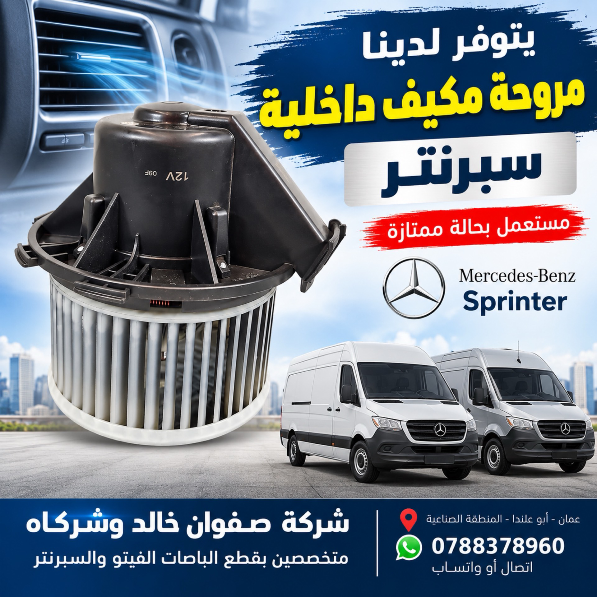 Cabin Parts Mercedes Benz