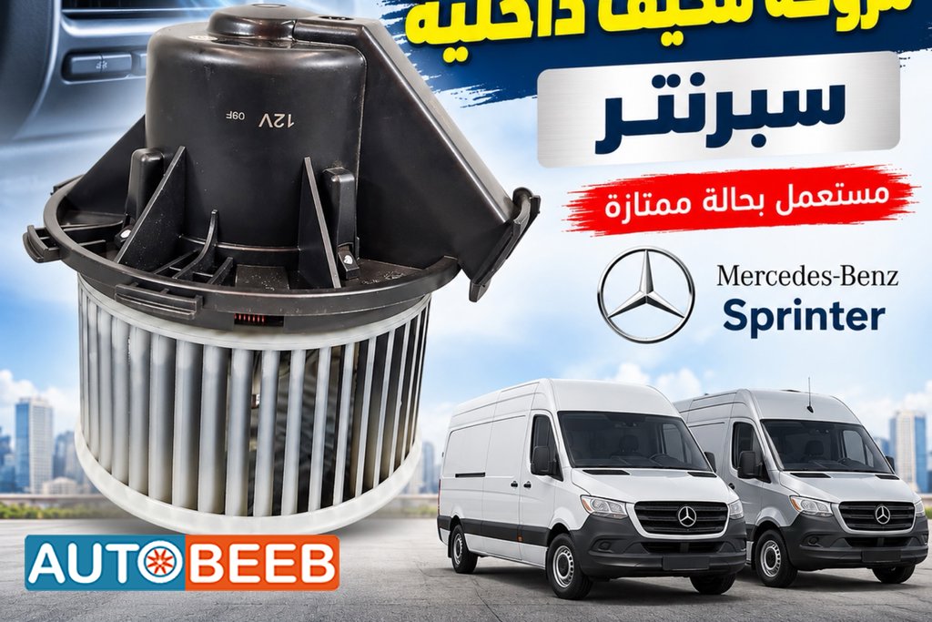 Cabin Parts Mercedes Benz