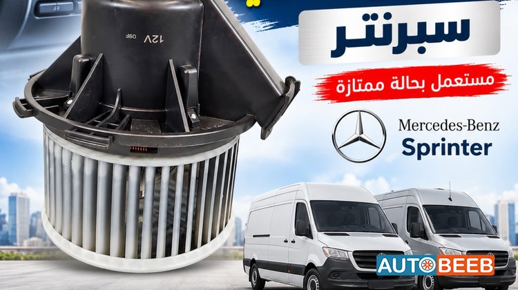 Cabin Parts Mercedes Benz