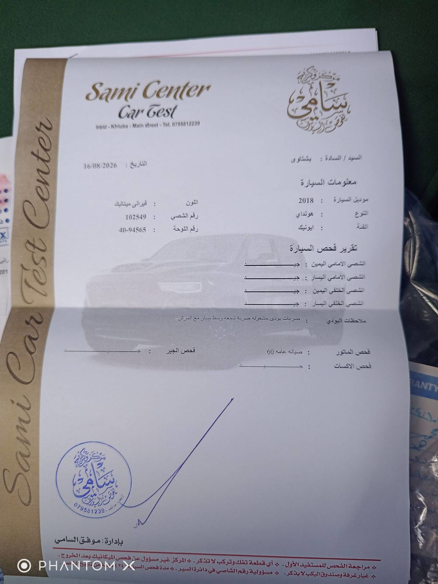 هيونداي ايونيك 2018