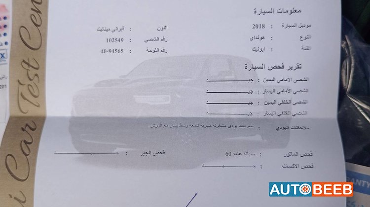 هيونداي ايونيك 2018