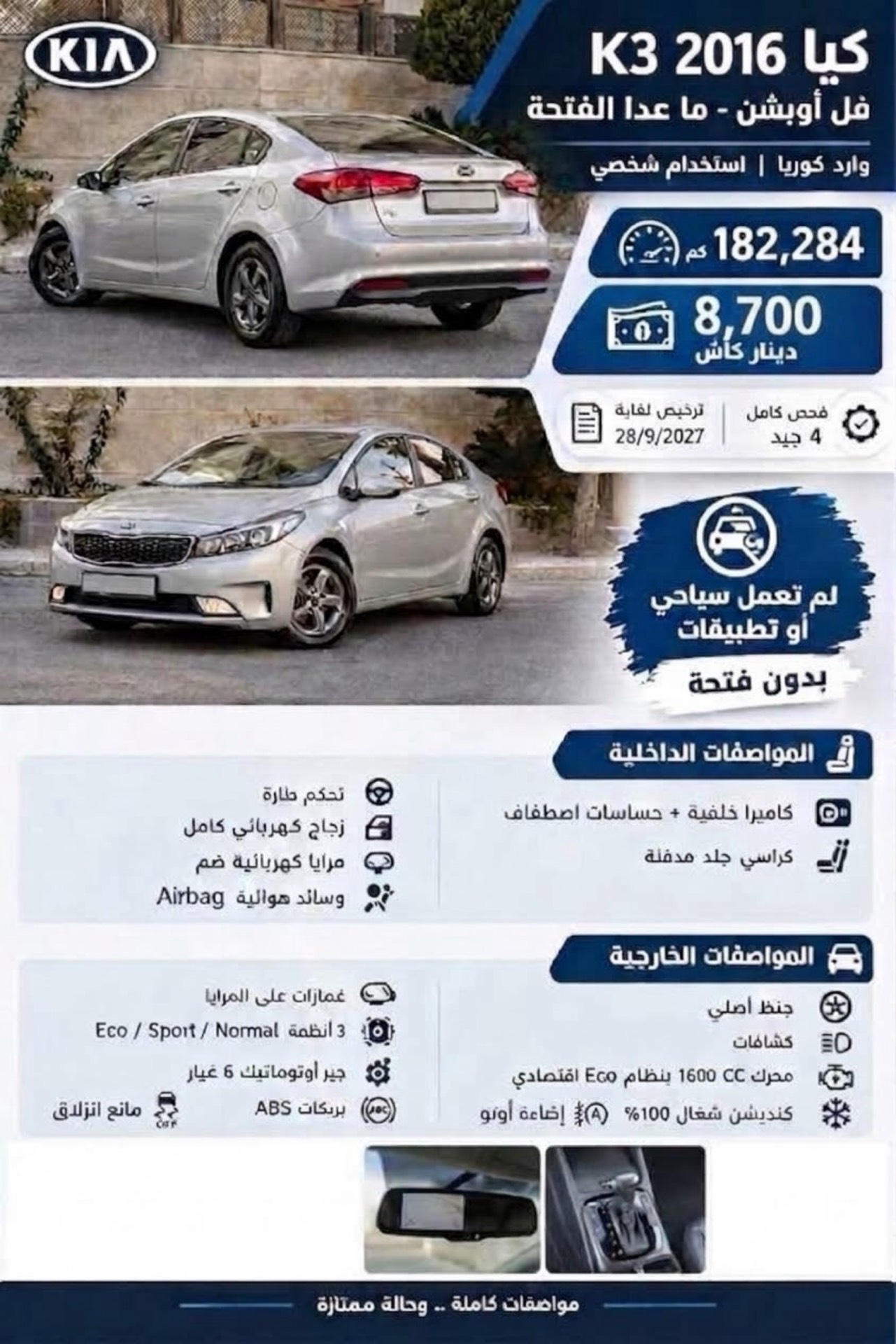 KIA K3 2016