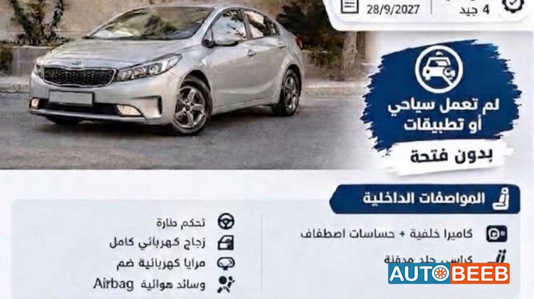 KIA K3 2016