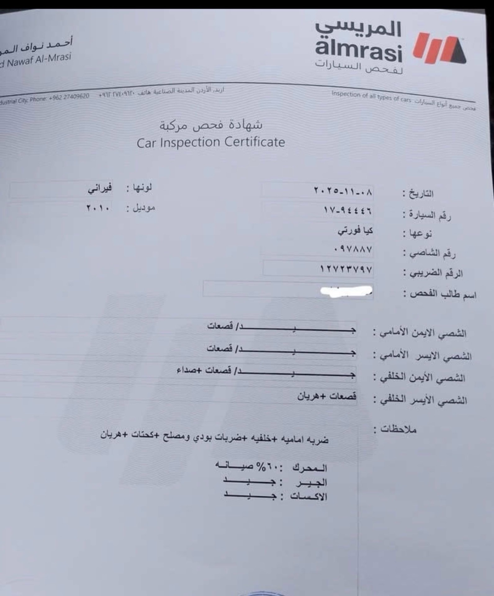 KIA Forte 2010
