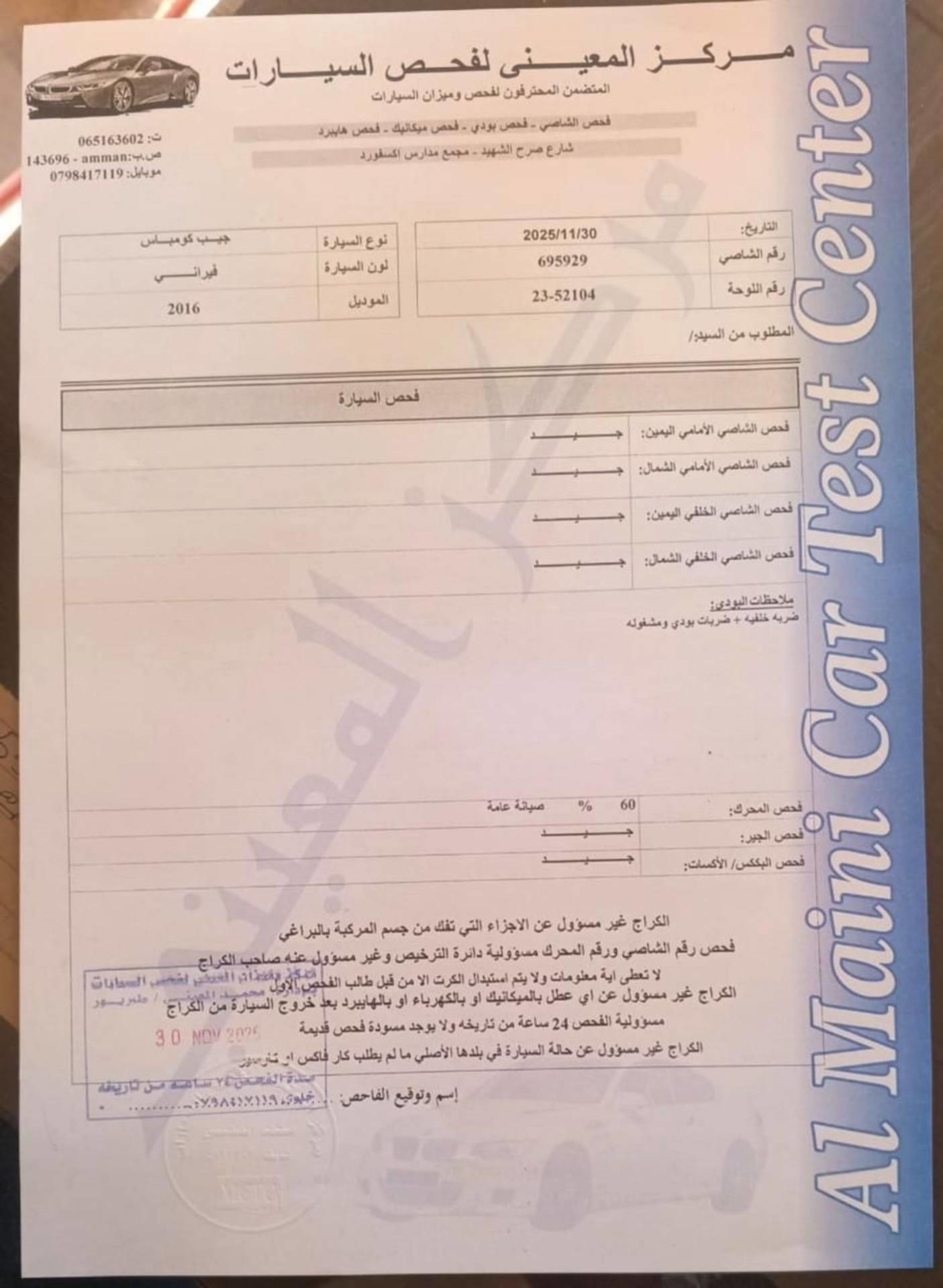 جيب كومباس 2016