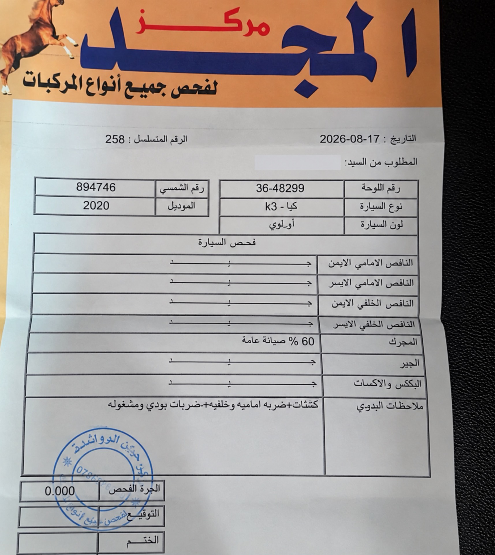 كيا K3 2020