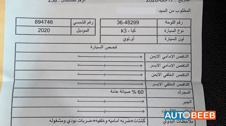 كيا K3 2020